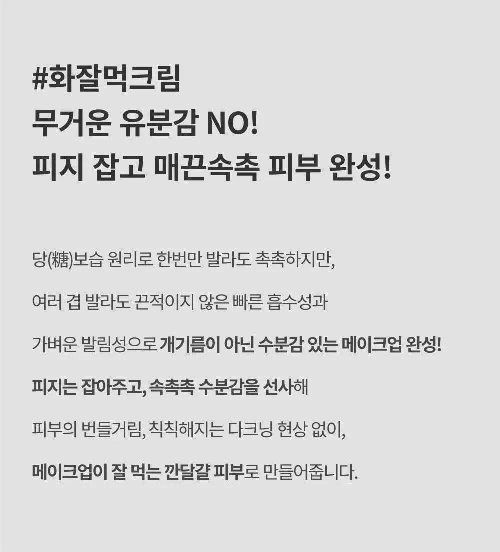 [화해1위/모공 수분천재크림] 에스네이처 아쿠아 스쿠알란 수분크림 60ml 상세페이지 40
